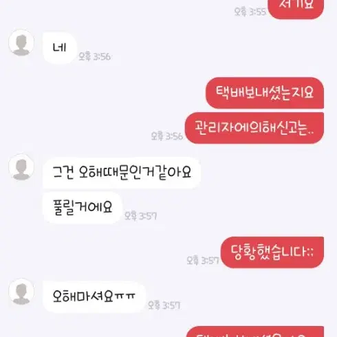 사리분별ㅡ서동민 갤럭시버즈2 사기꾼