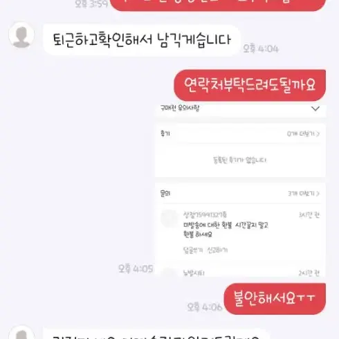 사리분별ㅡ서동민 갤럭시버즈2 사기꾼