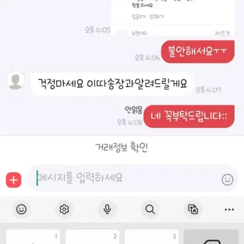 사리분별ㅡ서동민 갤럭시버즈2 사기꾼