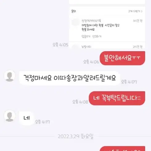 사리분별ㅡ서동민 갤럭시버즈2 사기꾼