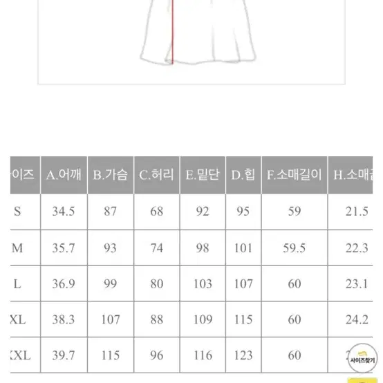 새옷)시크라인 플립머메이드 원피스(L)