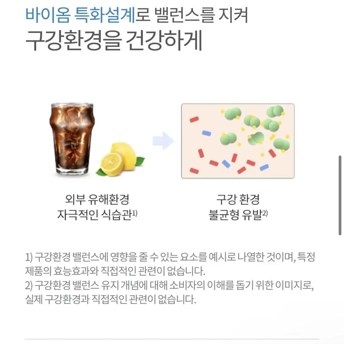 글리스터 컨센트레이티드 마우스 워시액