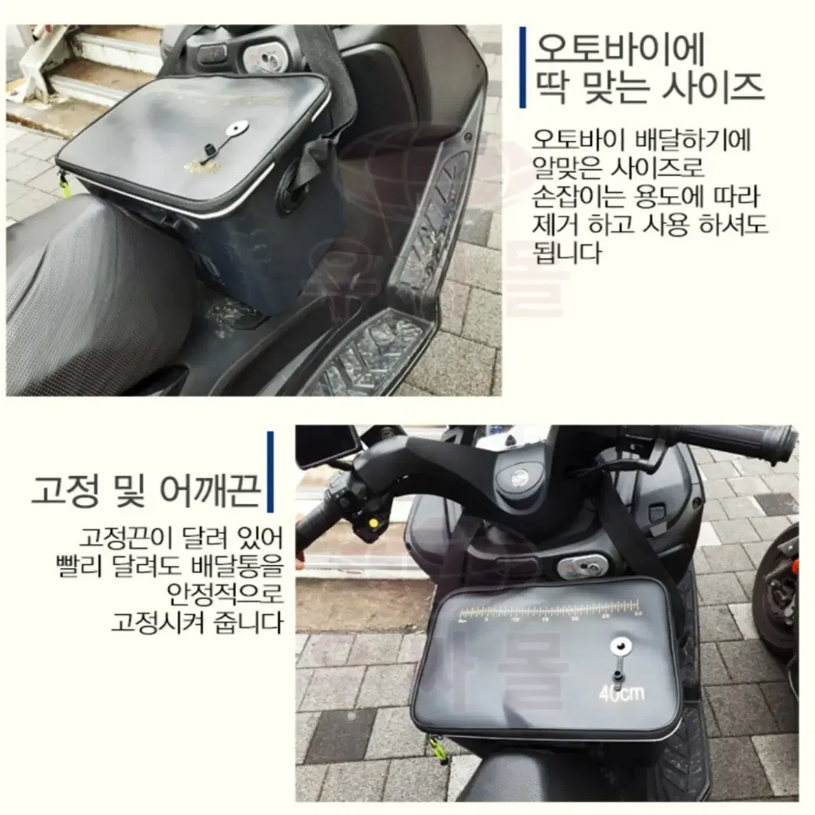 (무료배송)오토바이 하드형 배달가방 음식배달 대행 용기 배달통