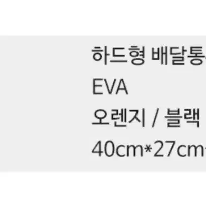 (무료배송)오토바이 하드형 배달가방 음식배달 대행 용기 배달통