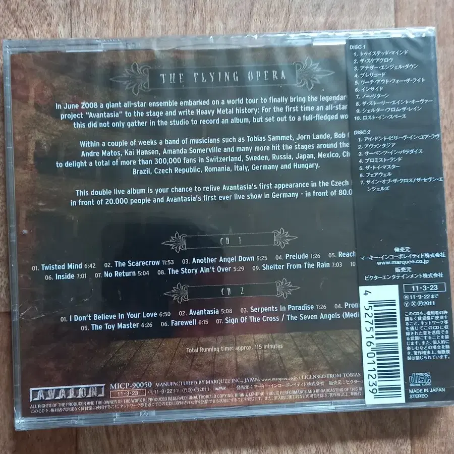 avantasia 2cd 미개봉 아반타시아 일본반 시디