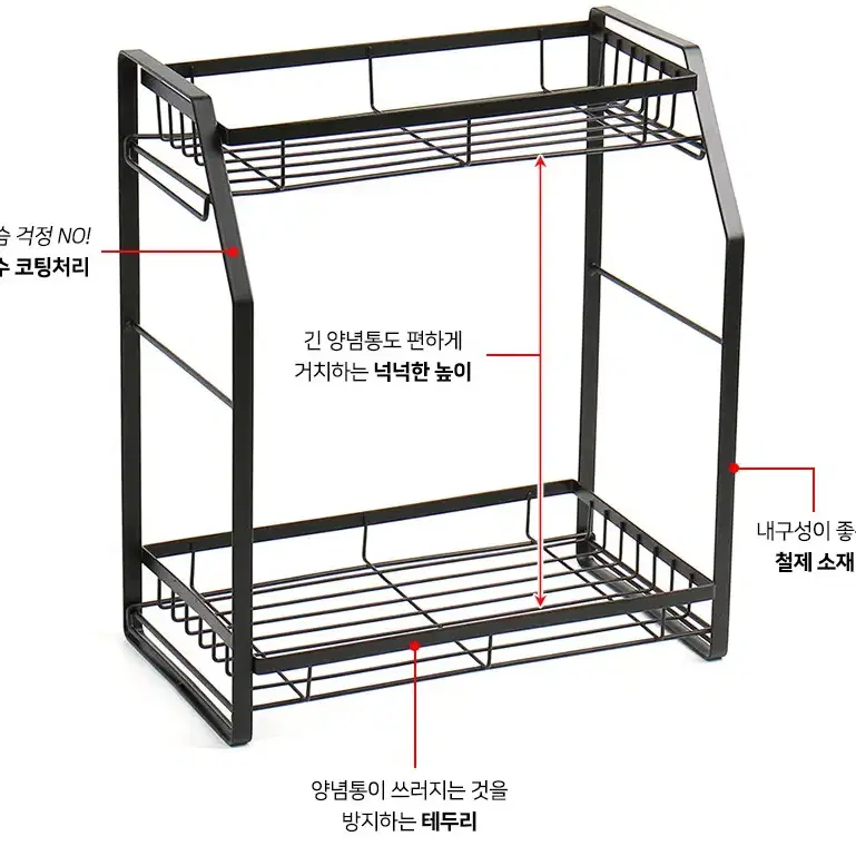 [무료배송]조미료 양념통선반 2단 주방수납선반