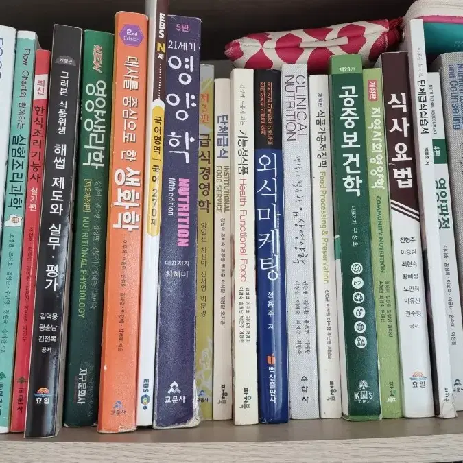 식품 영양학 교재 책 거의 새책 