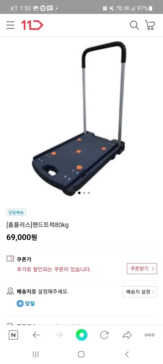 핸드트럭80kg