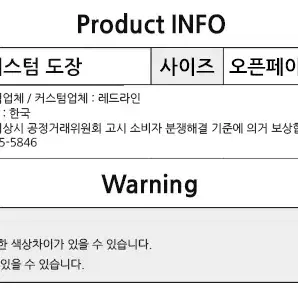 커스텀 라인&텍스트 스피릿 헬멧