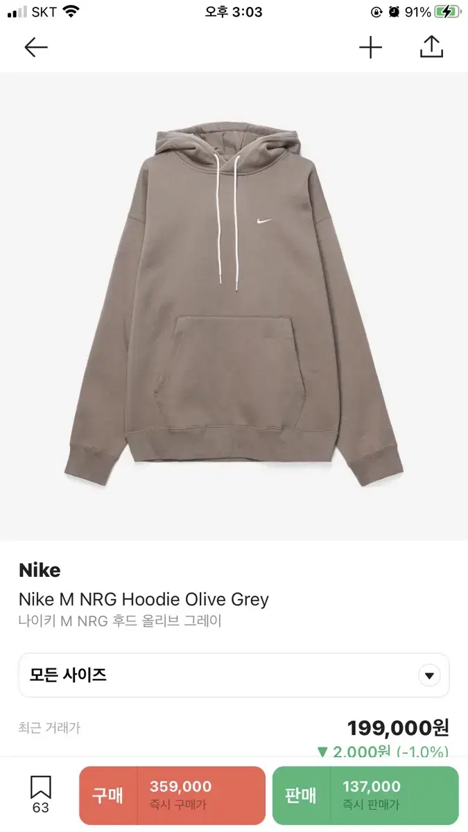 [L] Nike M nrg Hoodie Olive Gray