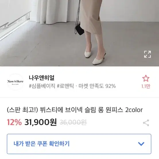 에이블리)뷔스티에 브이넥 슬림 롱원피스 블랙