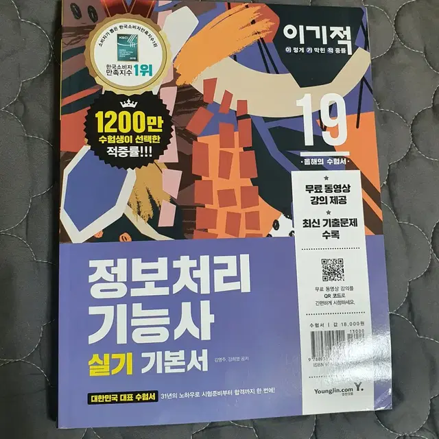 정보처리 기능사 실기 기본서 (사용 X)