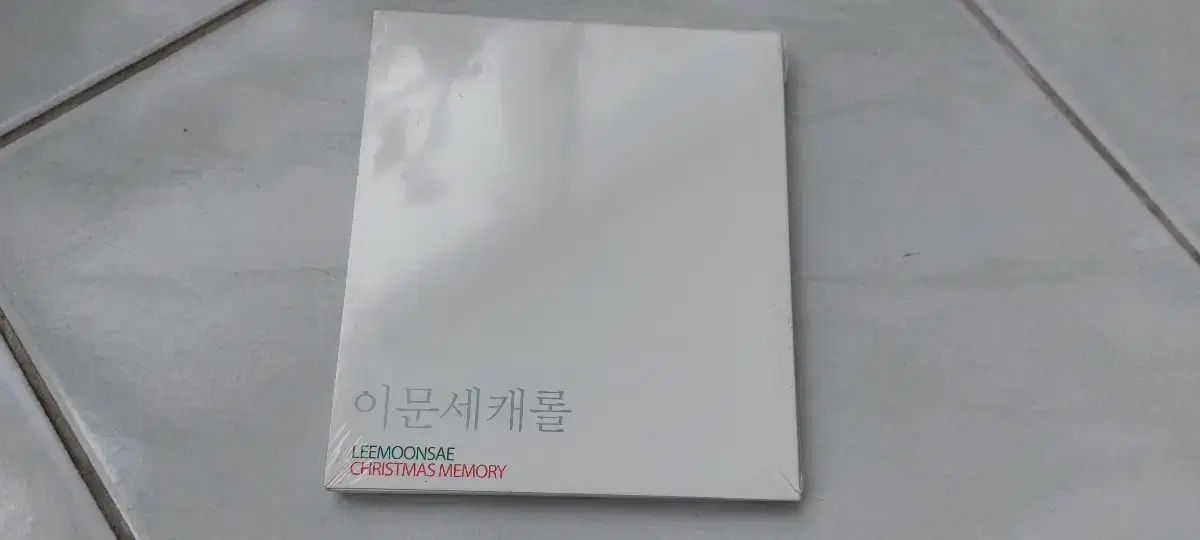 이문세 캐롤 - Christmas Memory CD 미개봉 12집 13집