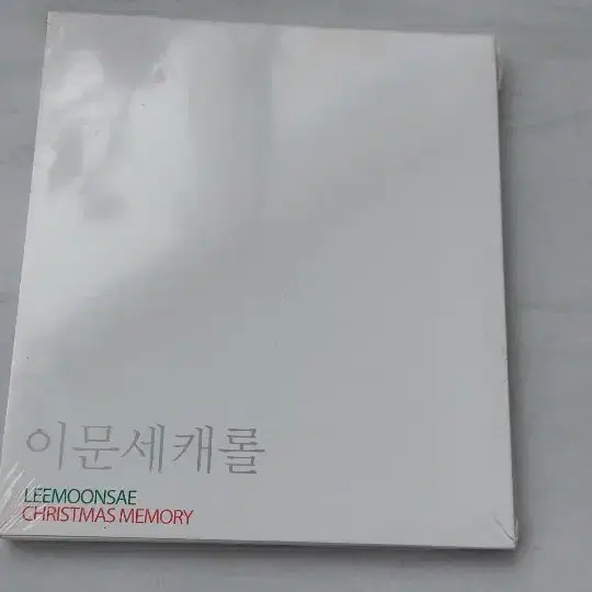 이문세 캐롤 - Christmas Memory CD 미개봉 12집 13집