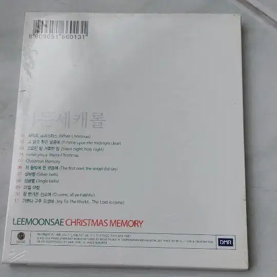 이문세 캐롤 - Christmas Memory CD 미개봉 12집 13집