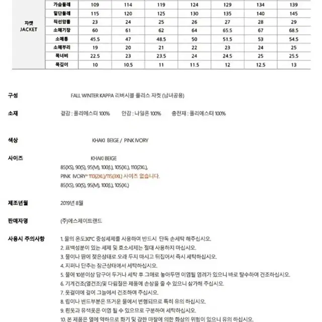 새제품 카파 리버시블 후리스 공용 양면코트 85, 90, 95