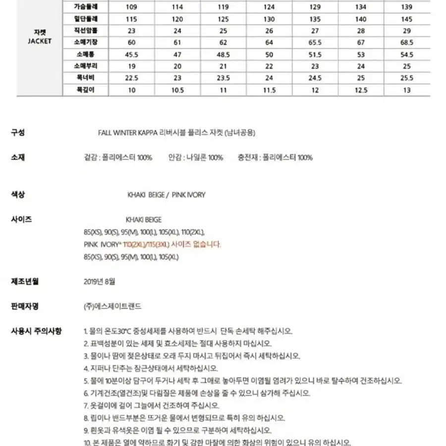 새제품 카파 리버시블 후리스 공용 양면코트 95