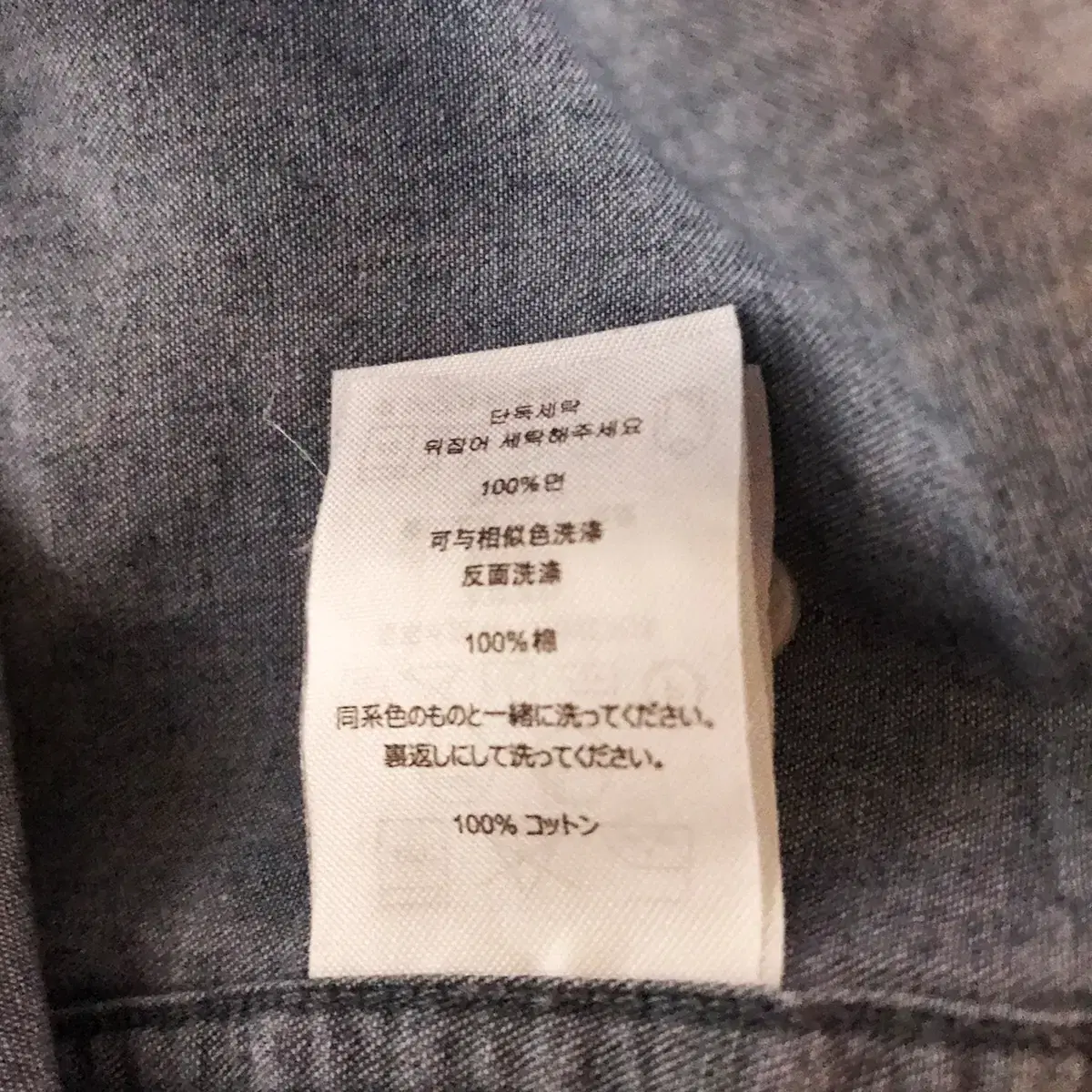 [XS size]칩먼데이 cheapmonday 차이나 넥 데님컬러 셔츠