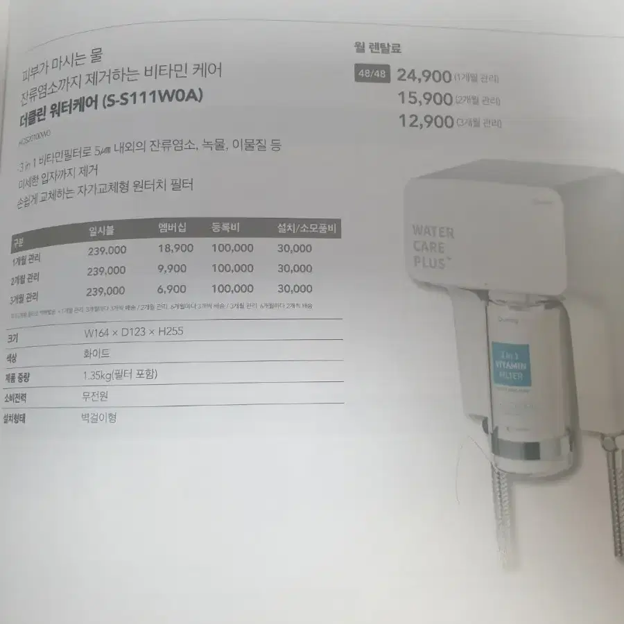 큐밍워터케어플러스 연수기 샤워기