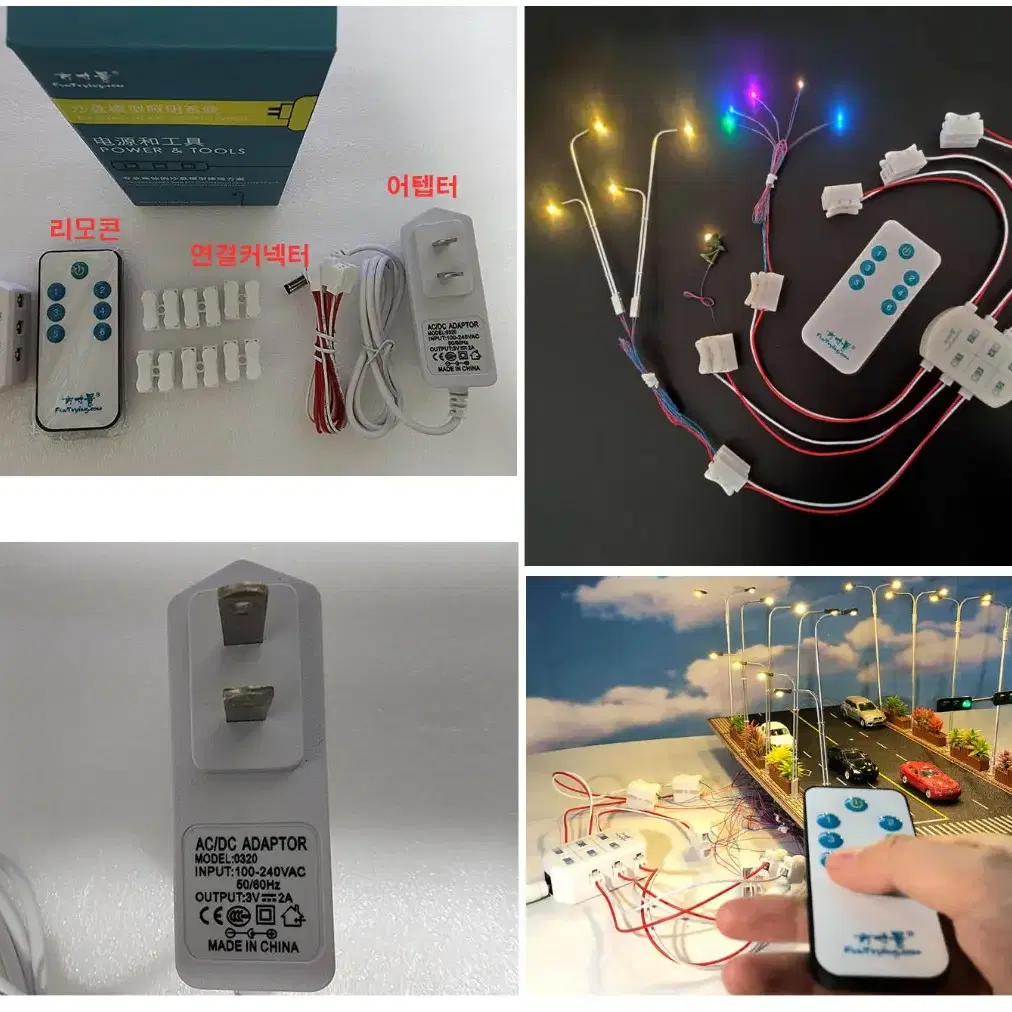 미니어쳐가로등  및 무선리모콘세트