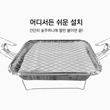 [새상품+택포] 첫사랑바베큐화로 불판 꼬치 캠핑 음식 다용도 편리 일회용