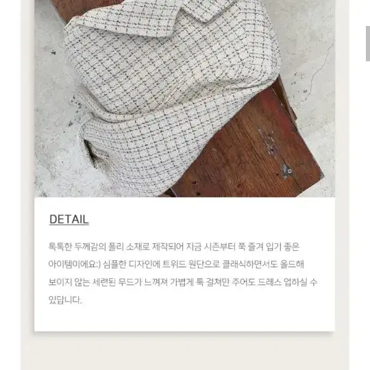 트위드 자켓