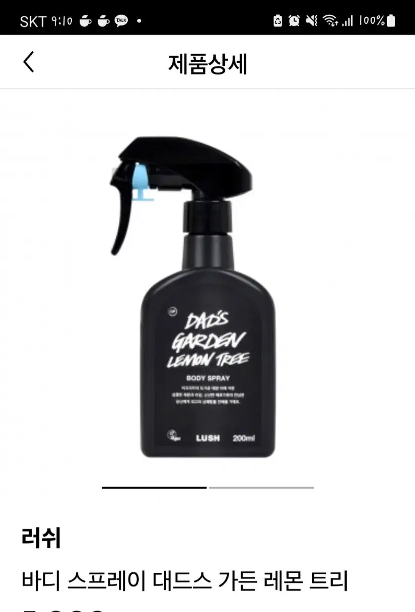 (New Product) LUSH BODY SPRAY DADDS GARDEN LEMON TREE