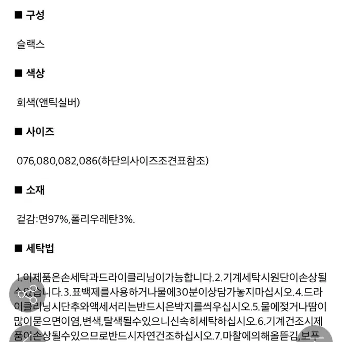 새상품 무신사 에잇세컨즈 그레이 체크 반바지 팬츠 80