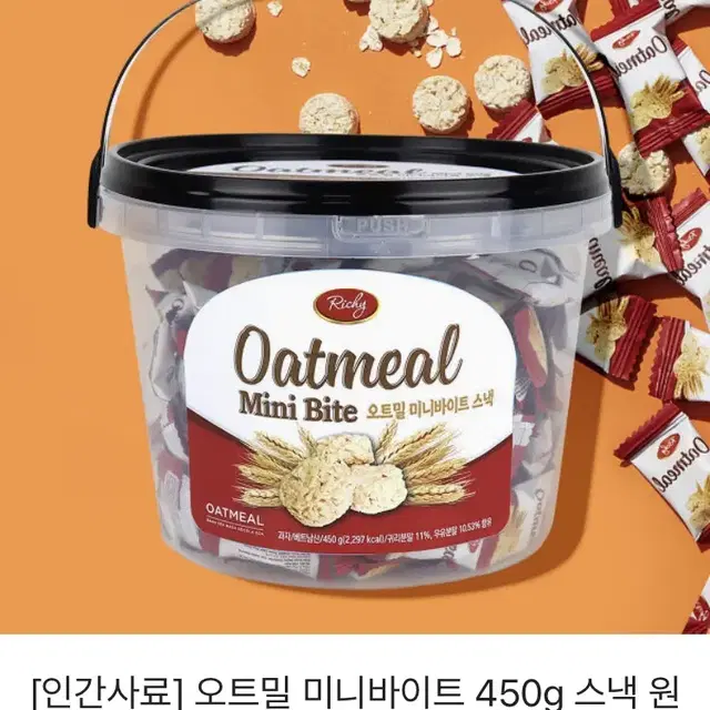 오트밀 미니바이트 450g 