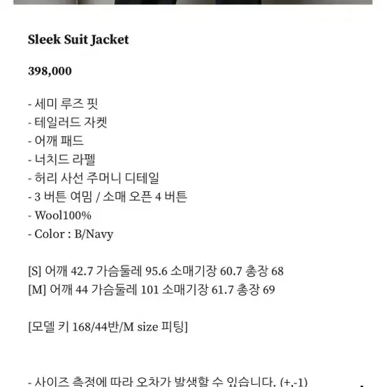 wmm 슬릭수트자켓 sleek suit jacket 새제품