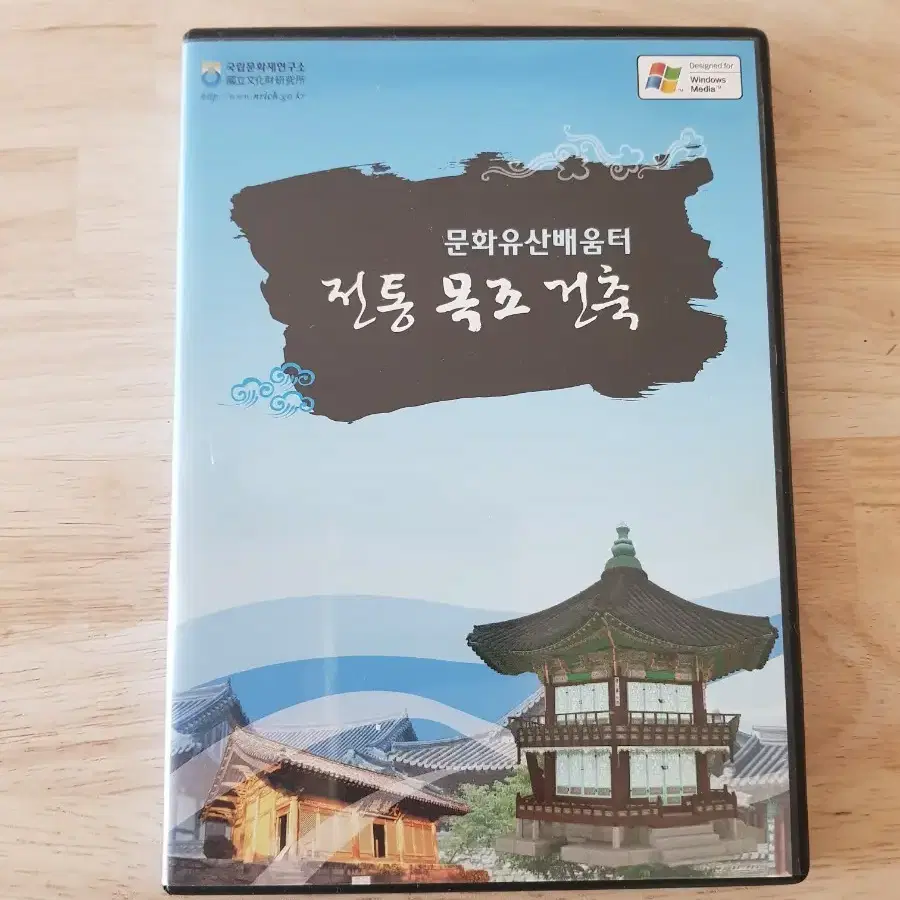 전통 목조 건축 한옥 DVD - 국립문화재연구소, 전통건축, 한옥건축