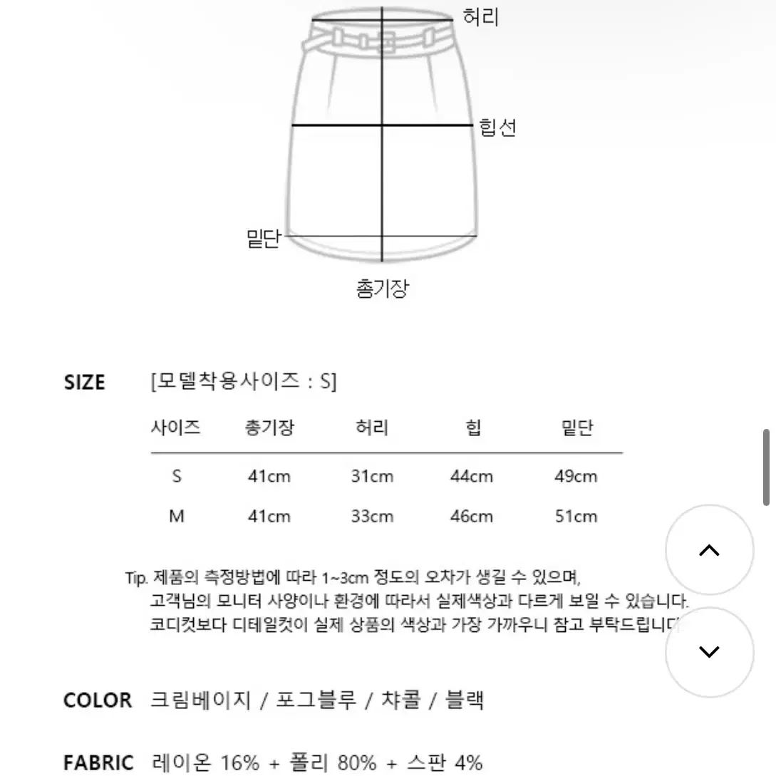 벨트 세트 미니스커트 연그레이 M