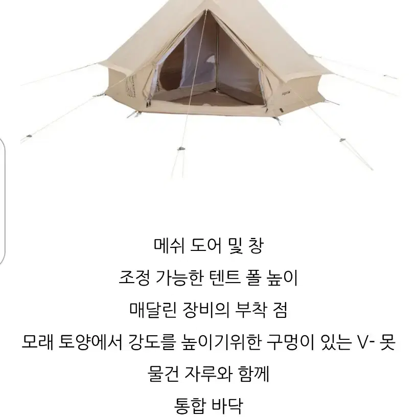 노르디스크 아스가르드 7.1