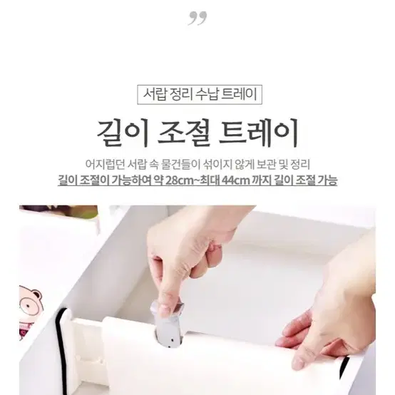 서랍 길이조절 칸막이