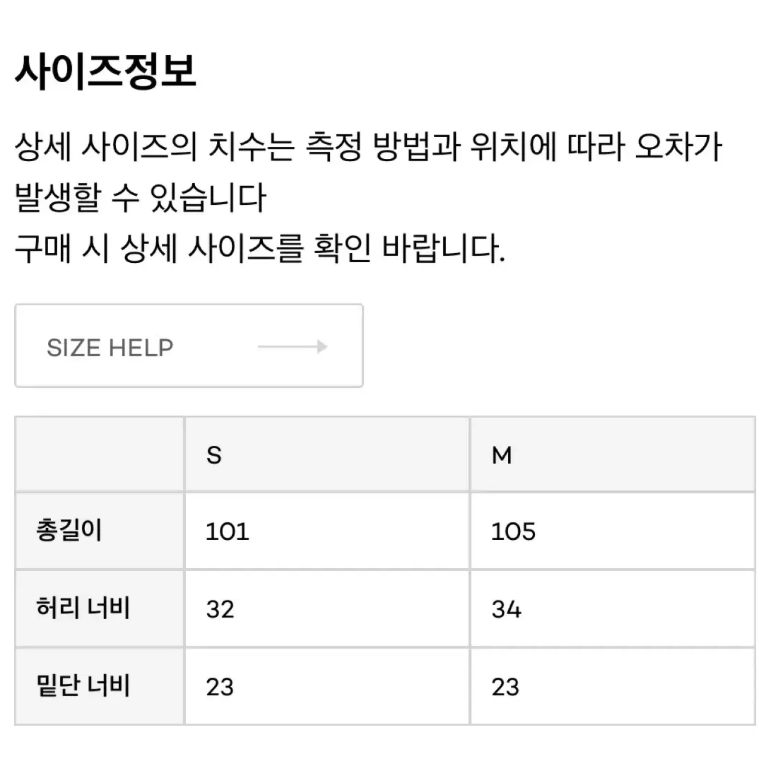 파쿠지 부츠컷팬츠 m