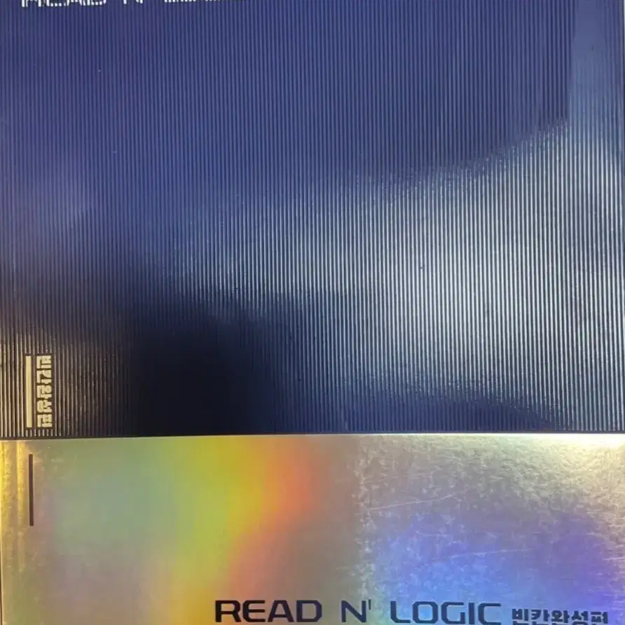 이명학 리드앤로직 read n rogic