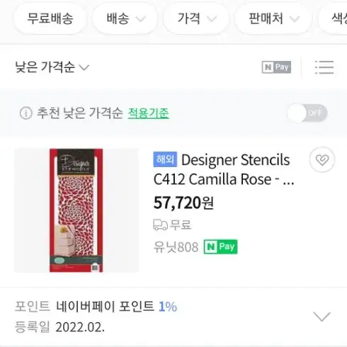 (새제품) 영국정품 DESIGNER Stencils 슈가스텐실