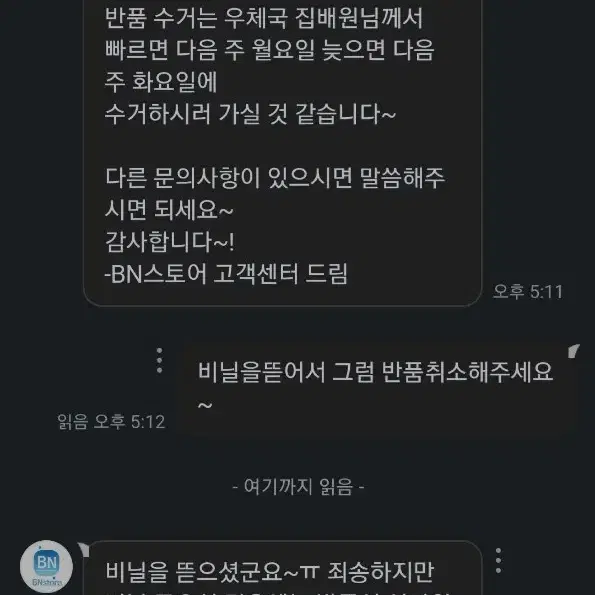 지슈라 새상품