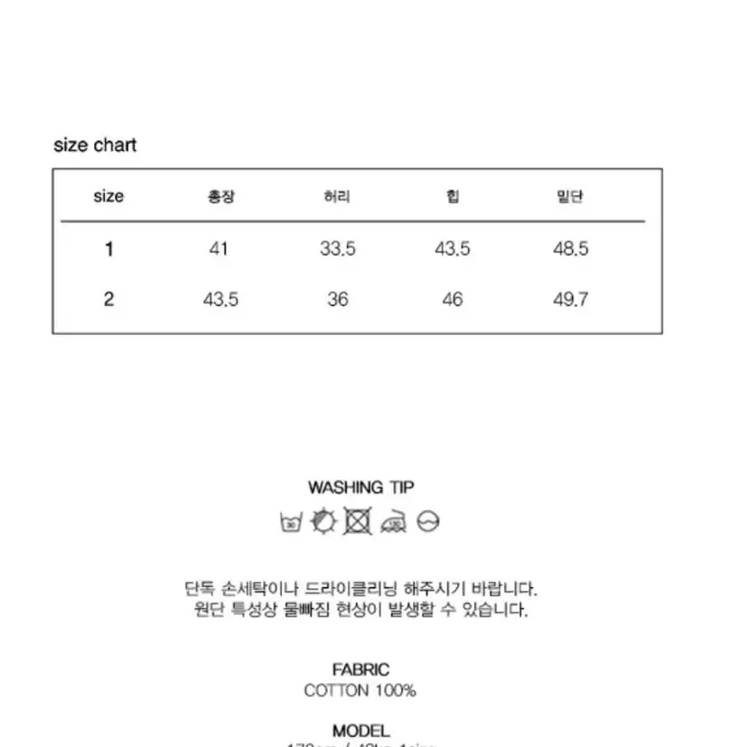 키르시 체커보드 스커트