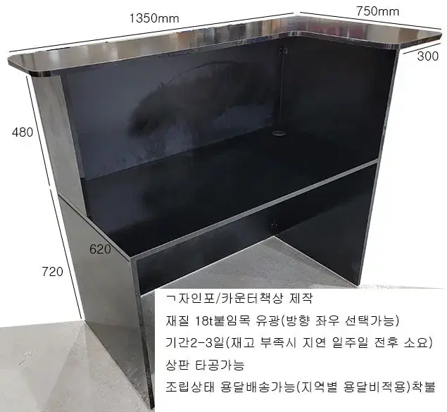 인포 카운터책상 포스대 상담책상 제작