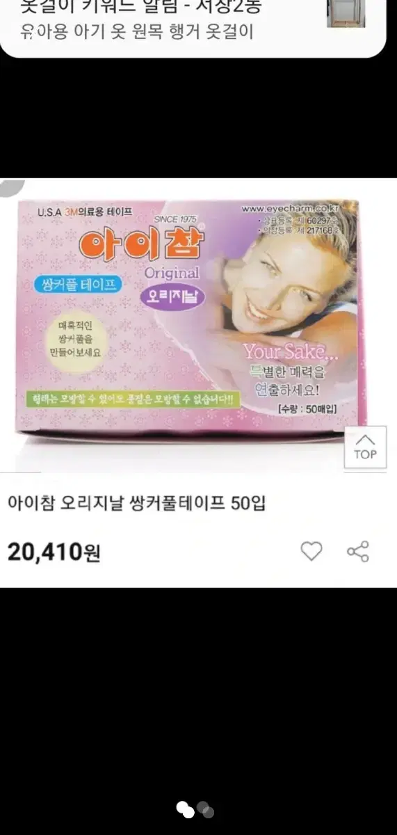 쌍커플 테잎  1박스