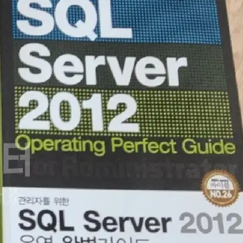 SQL Server 서버 2012