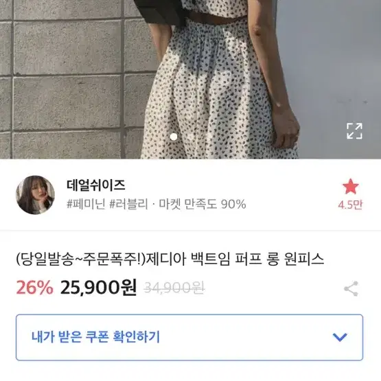 에이블리 백트임 퍼프셔링 원피스