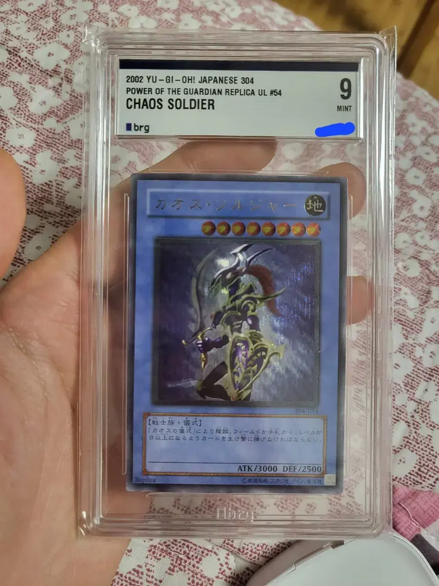 Black Luster Soldier UL[304-054](Power of the Guardians)