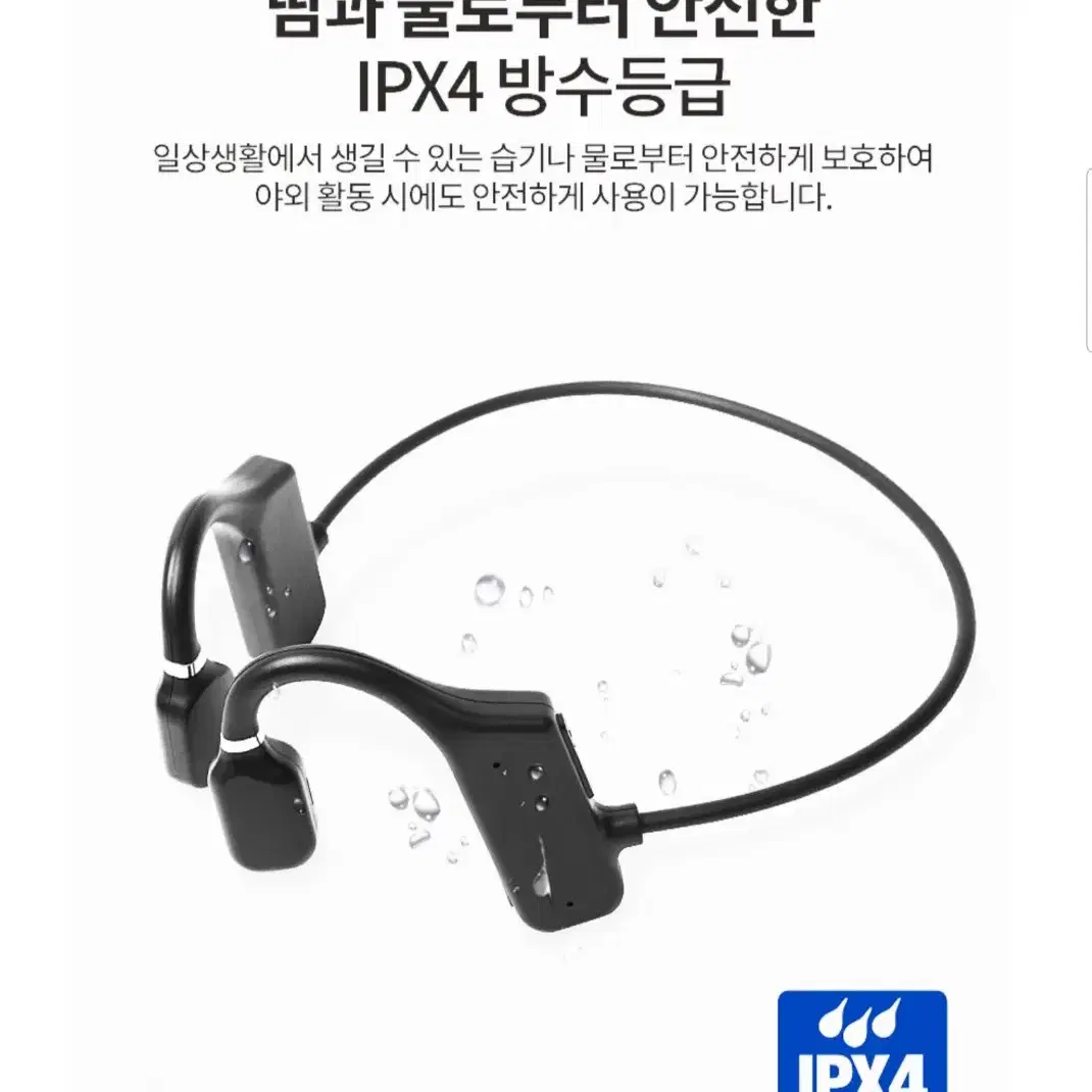 [무료배송]골전도 타입 블루투스5.0 초경량 이어셋 이어폰 헤드셋 스포츠