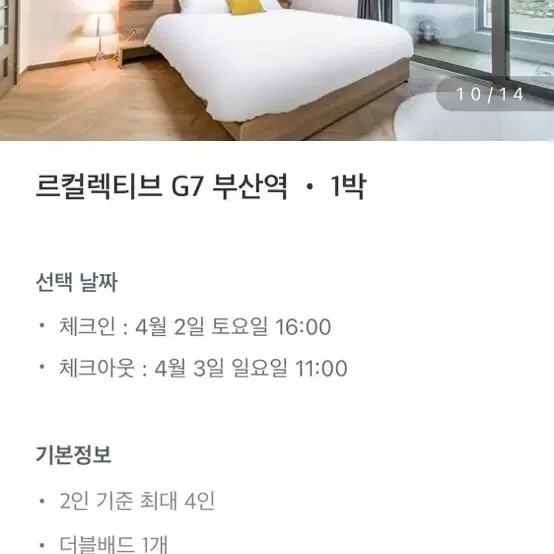 르컬랙티브 G7 부산 호텔 오늘!!!