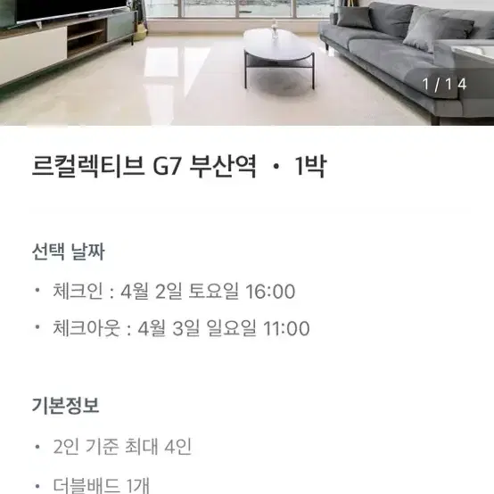 르컬랙티브 G7 부산 호텔 오늘!!!