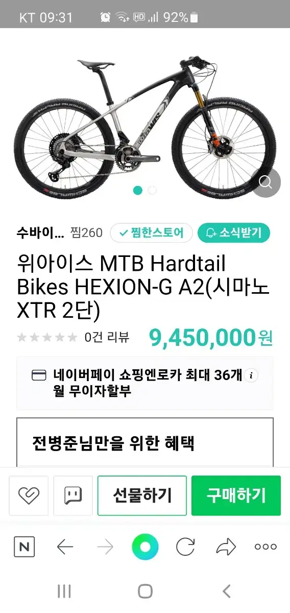 엠티비 자전거 위아위스 HARDTAIL