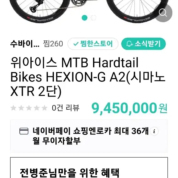 엠티비 자전거 위아위스 HARDTAIL