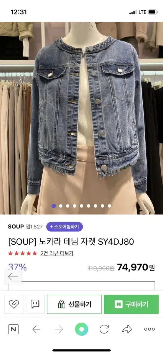 soup청자켓